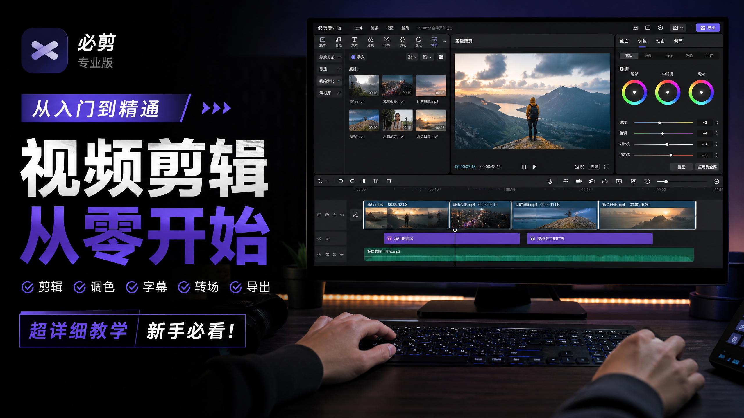 糖心vlog视频剪辑教程
